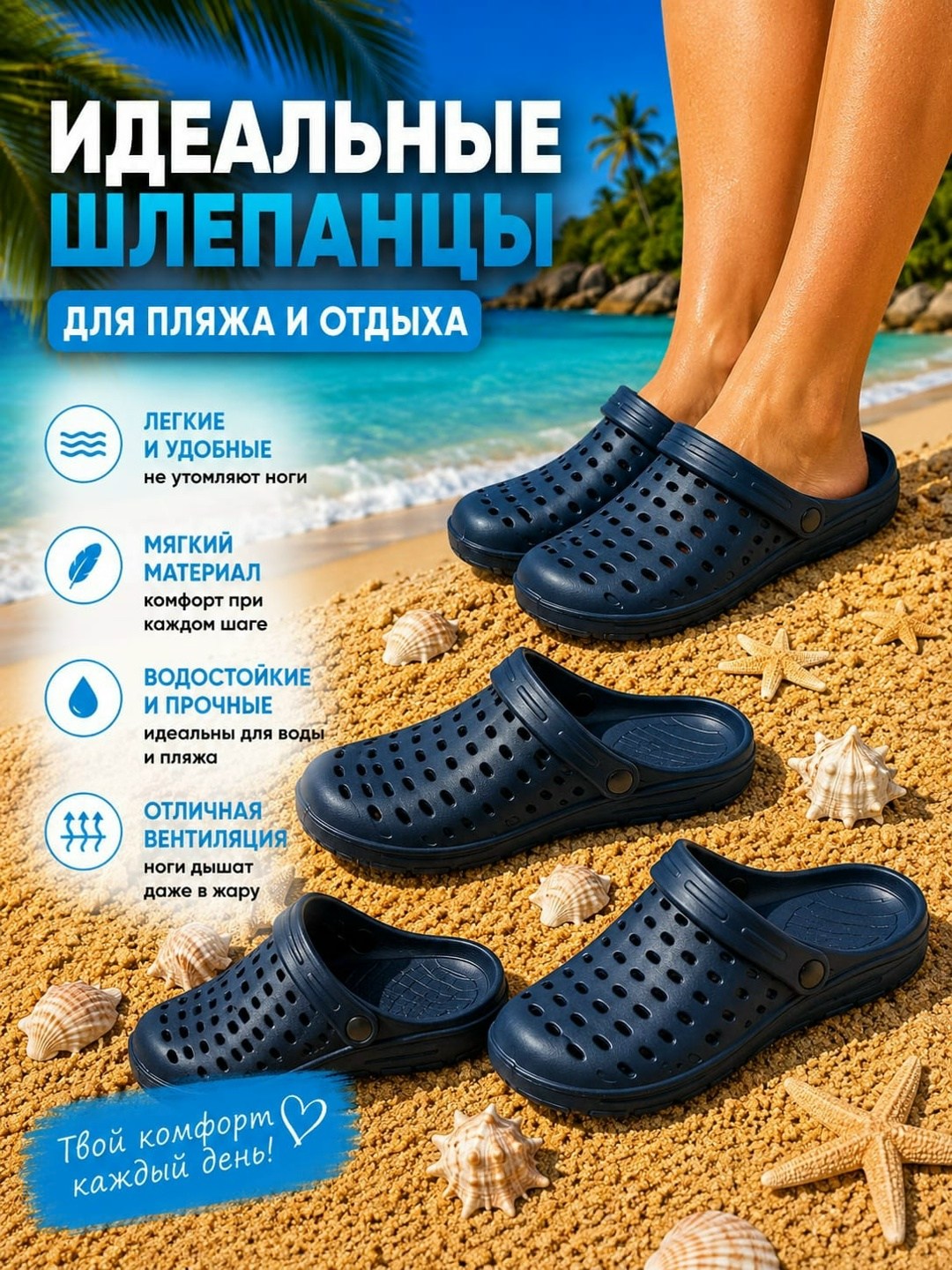 ,пляжные шлепанцы,пляжная ,сабо мужские,шлепанцы мужские