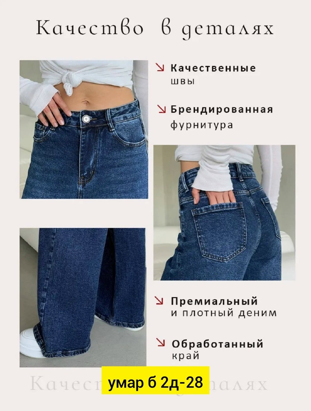джинсы широкие прямые клеш,женские джинсы,джинсы широкие прямые,джинсы труба,джинсы брюки