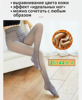 Колготки