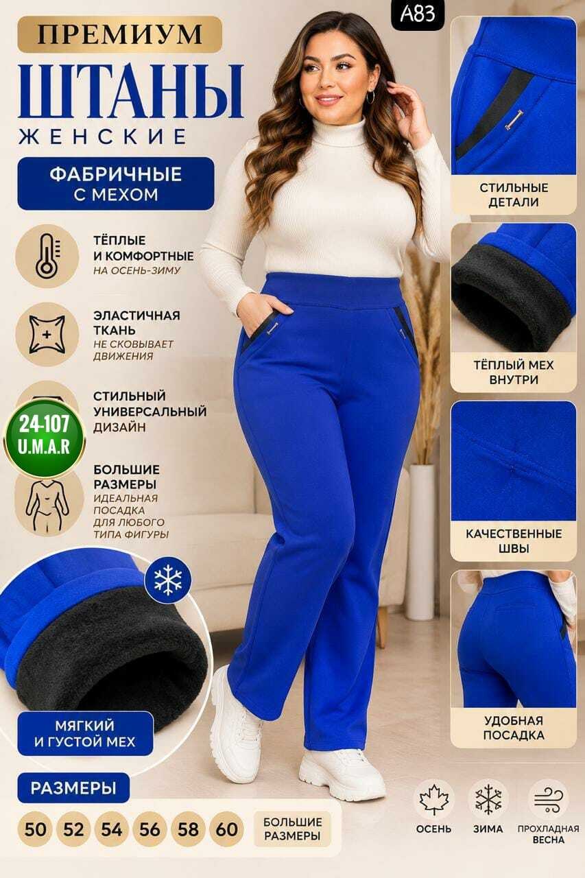 брюки бордовые,брюки женские теплые,трикотажные брюки,штаны брюки,брюки женские