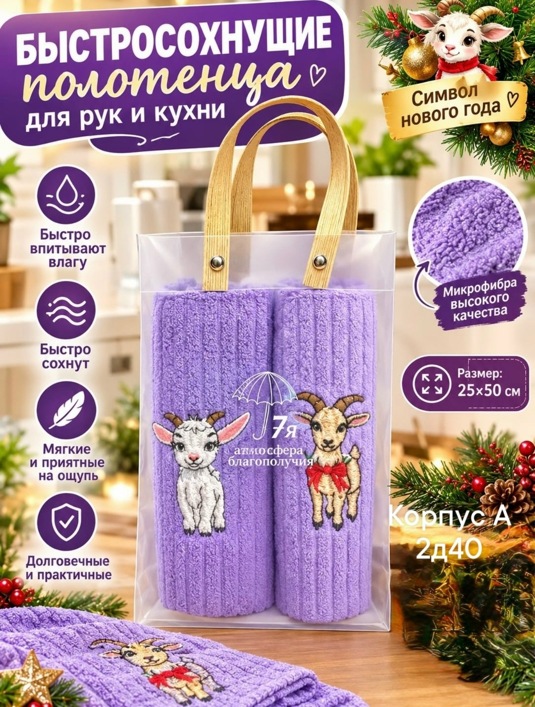 набор полотенец для кухни,полотенца для кухни,набор кухонные полотенец,набор полотенец лаванда,полотенце кухонное лаванда