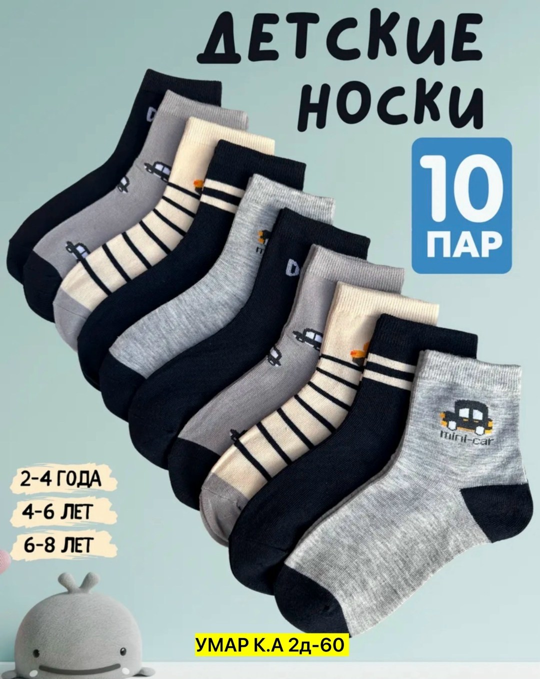носки детские с,носки детские для мальчика,комплект носки детские,носки для детей,носки дeтские