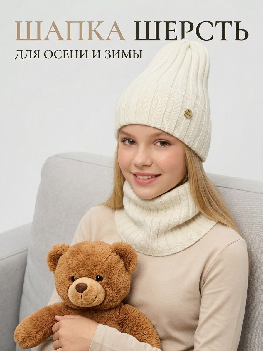 шапка со снудом для девочки,шапка зимняя для девочки,комплект шапка бини зимняя и снуд вязаный kama collection,шапка для девочки зима,снуд для девочки зима