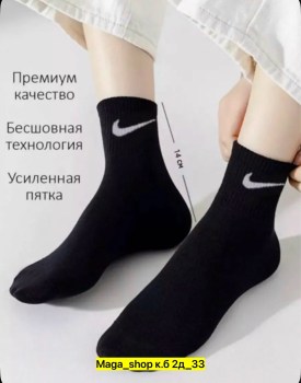 Носки