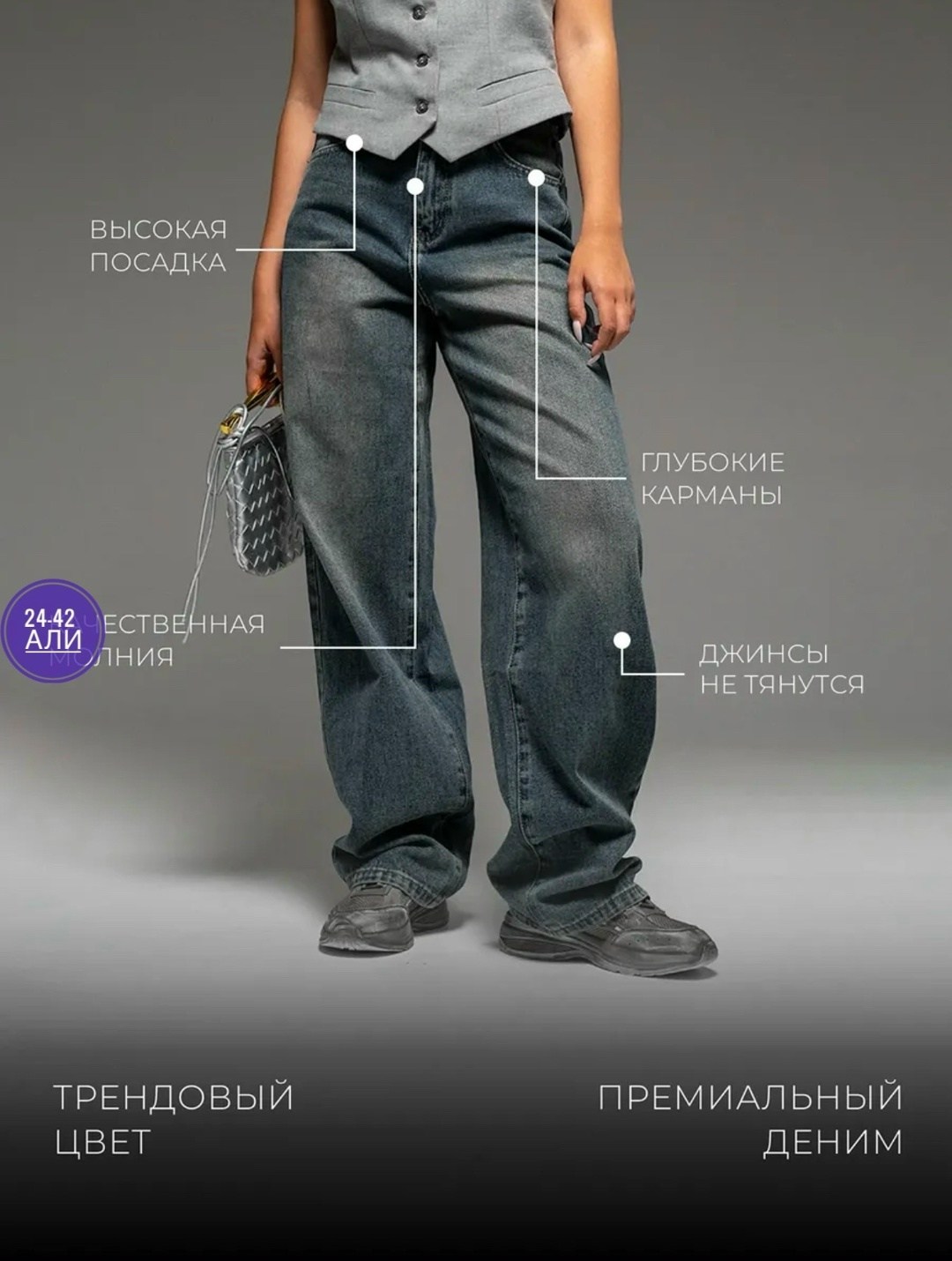 ,широкие брюки,классический жилет,женские джинсы,жилет женский