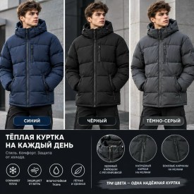 Верхняя одежда