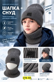 Шапка