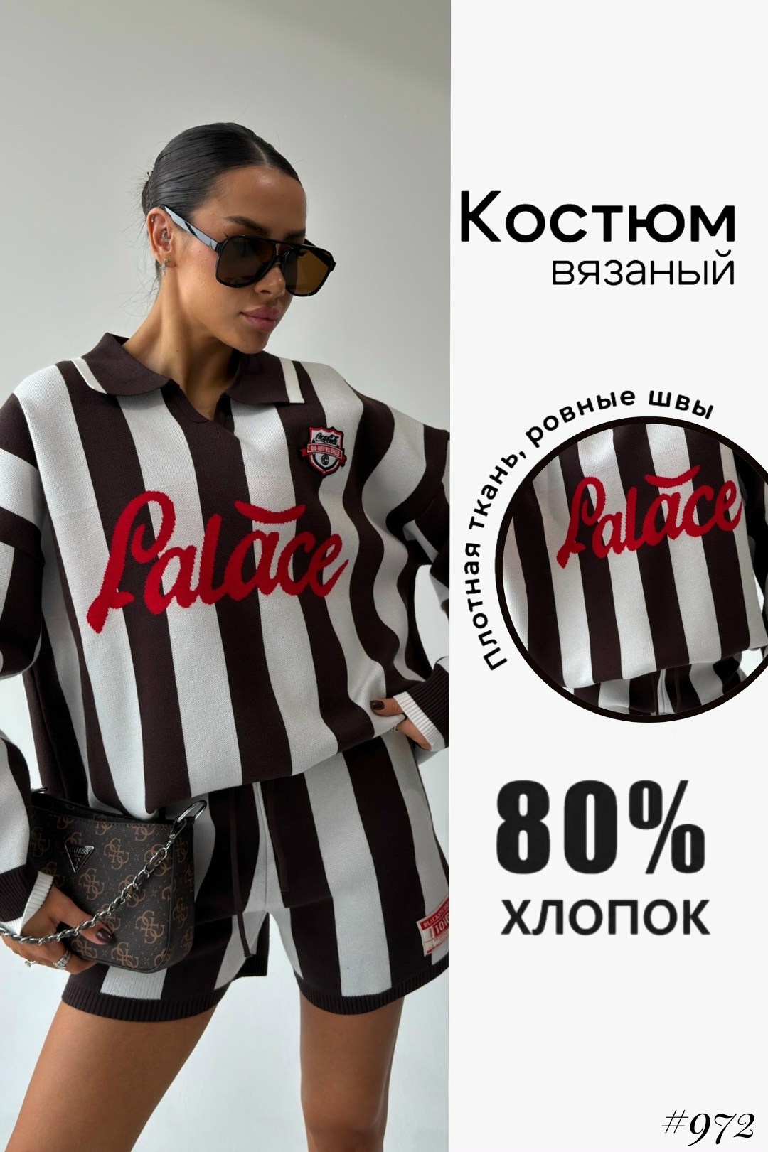 ,формы футбольные,футбольная майка,модные стильные