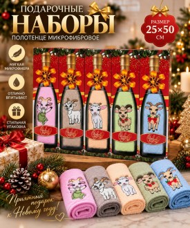 Полотенце
