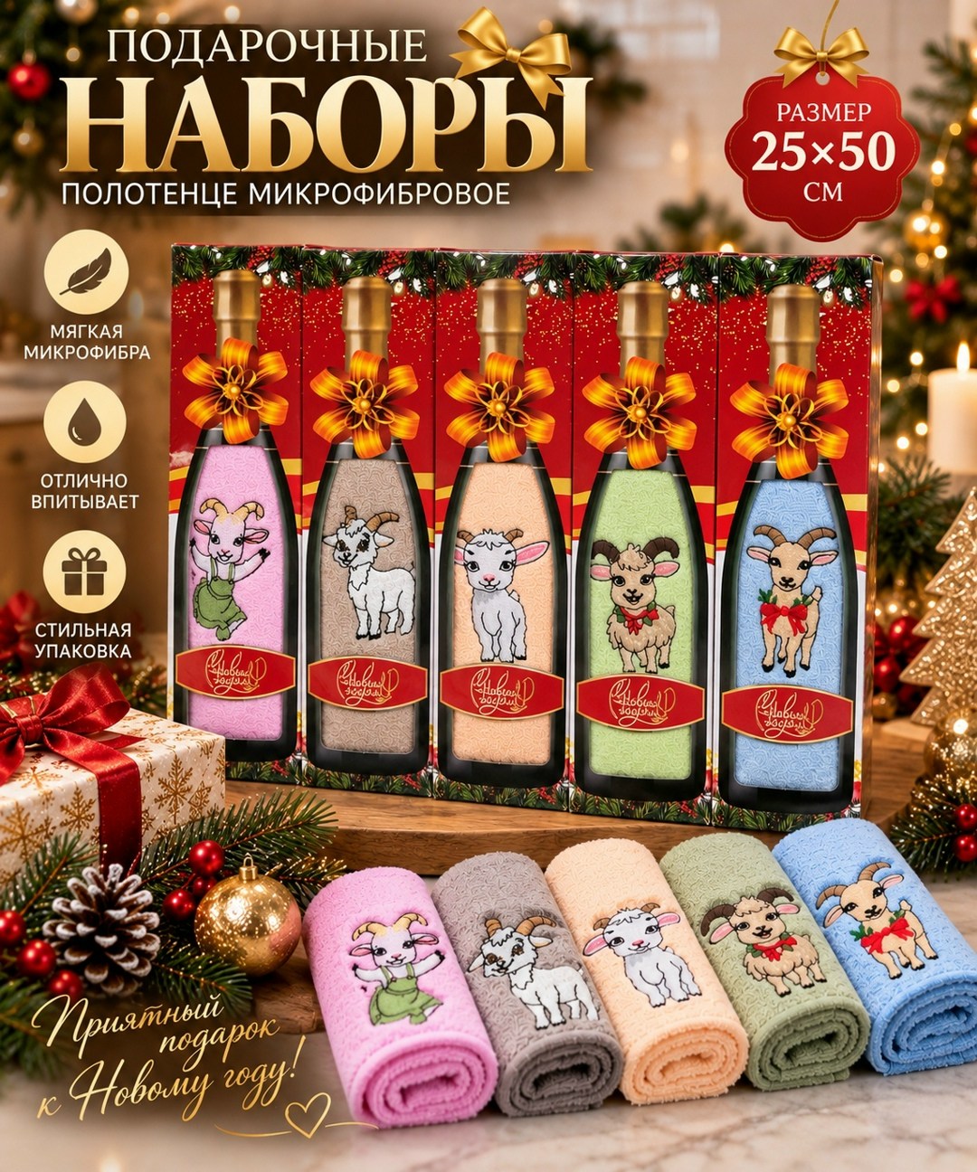 полотенца кухонные подарочный набор полотенец,кухонные полотенца подарочные набор,подарочный набор махровых полотенец,подарочные наборы полотенец,подарочный набор полотенец из микрофибры