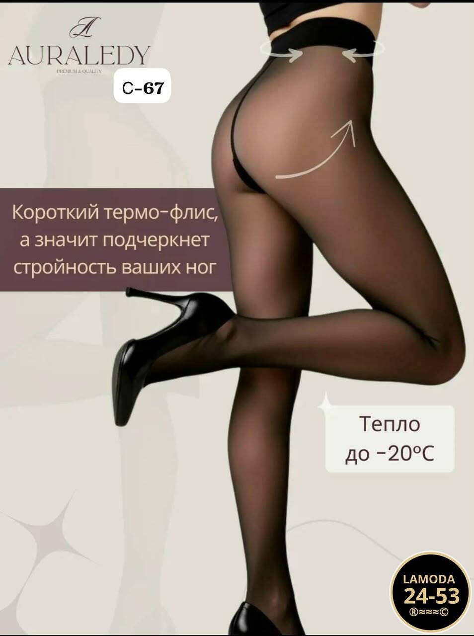 колгот женские,колготки чулки,капроновые колготки,колготках,женщина в колготках