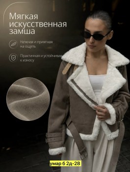 Верхняя одежда