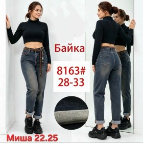 Джинсы