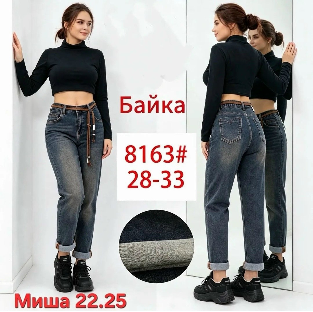женские джинсы,джинсы,женские джинсы мом,джинсы брюки,джинсы-мом