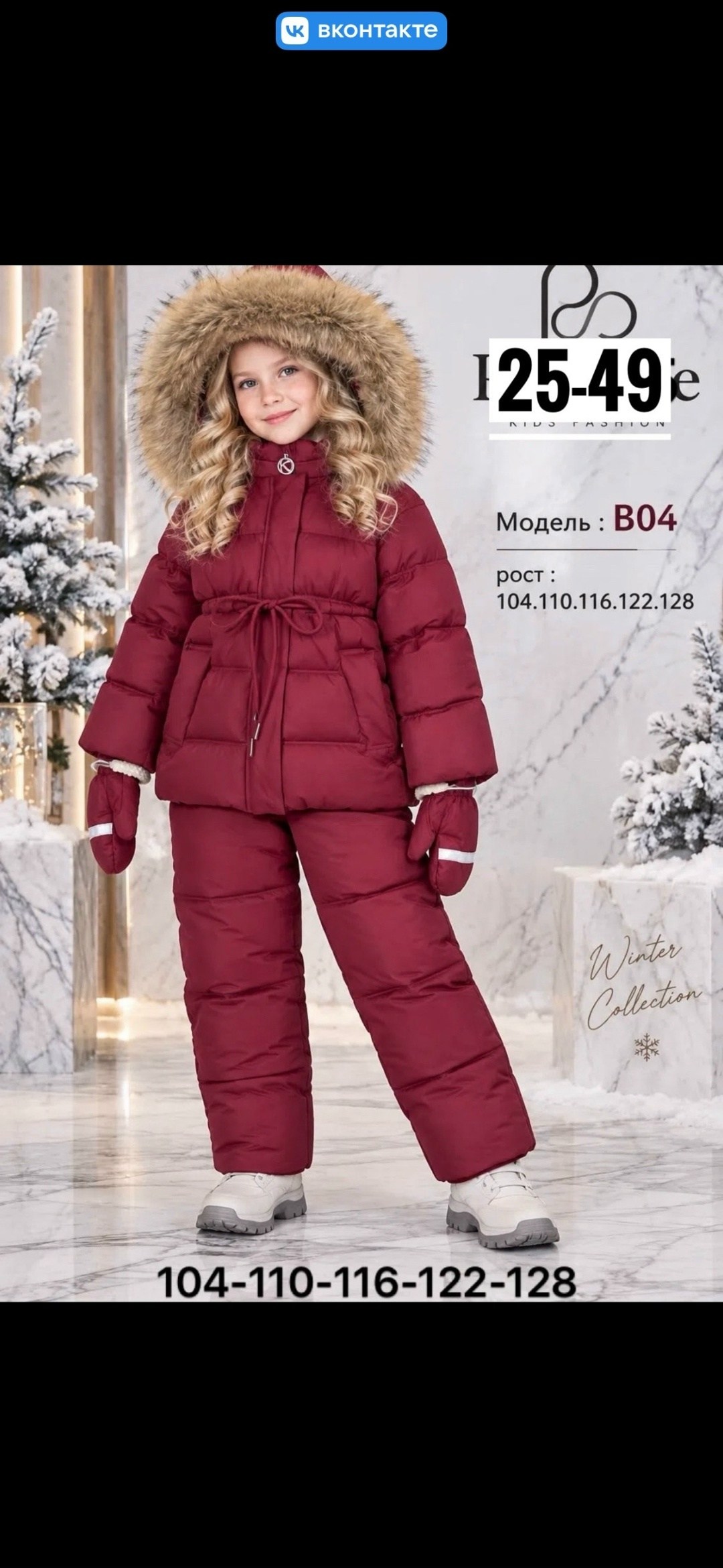 костюм зимний для девочки,костюм зимний,детский зимний костюм,одежда зимняя,детский пуховик