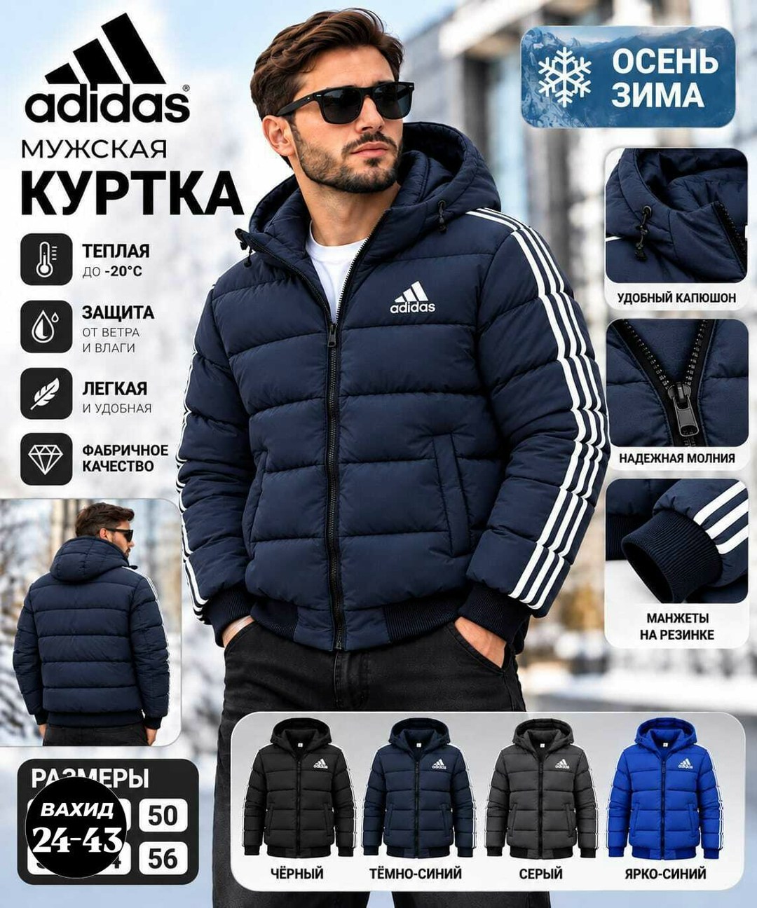 куртка мужская зимняя adidas,куртки зимние adidas,мужская куртка adidas,куртка adidas мужская демисезонная,куртка мужская зимняя адидас
