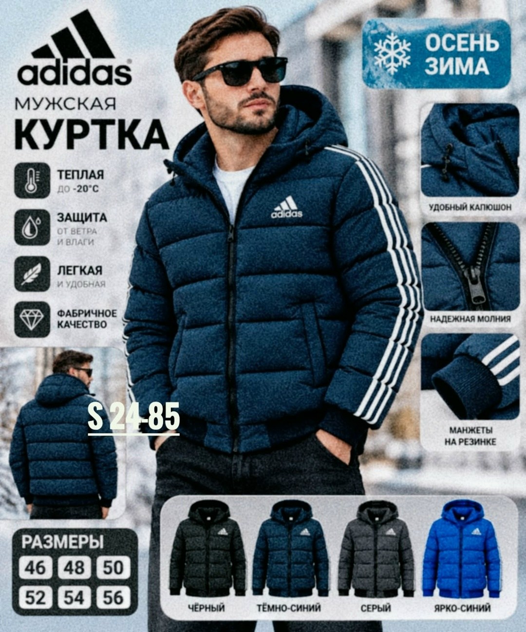 куртка мужской adidas синий полиэстер размер 40 42 демисезон,куртка мужская adidas,зимняя куртка adidas,куртка adidas ess 3s mid d j размер 60 62 синий,куртка adidas itavic m h jkt размер 44-46 синий