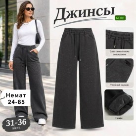 Брюки