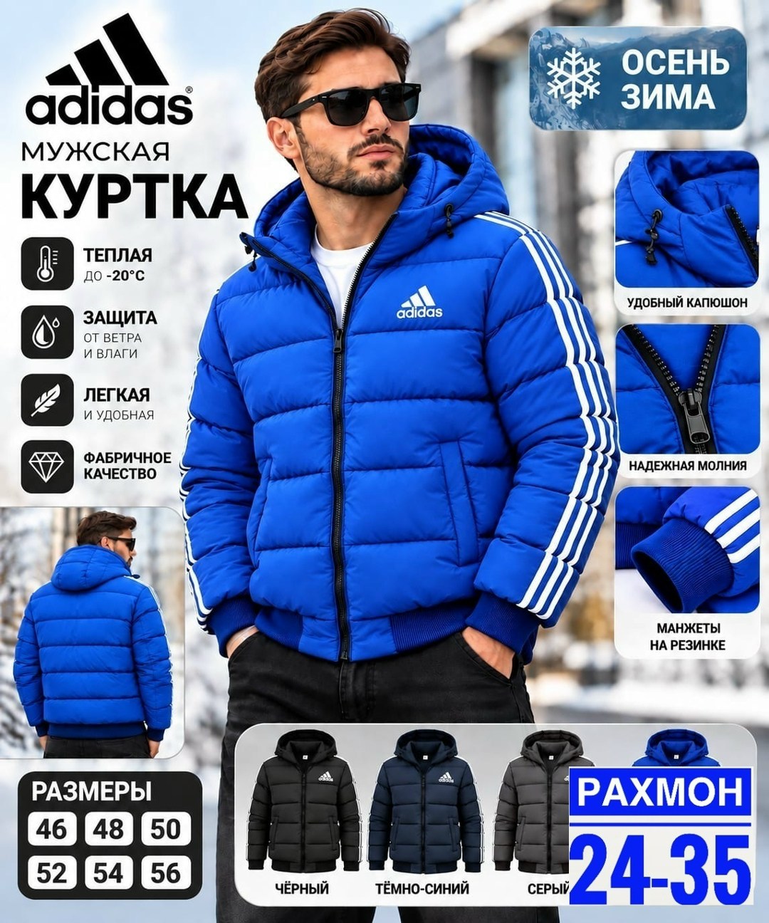 куртка мужская adidas,куртка мужская зимняя adidas,зимняя куртка adidas,куртка adidas мужская демисезонная,куртка adidas performance темно-синий