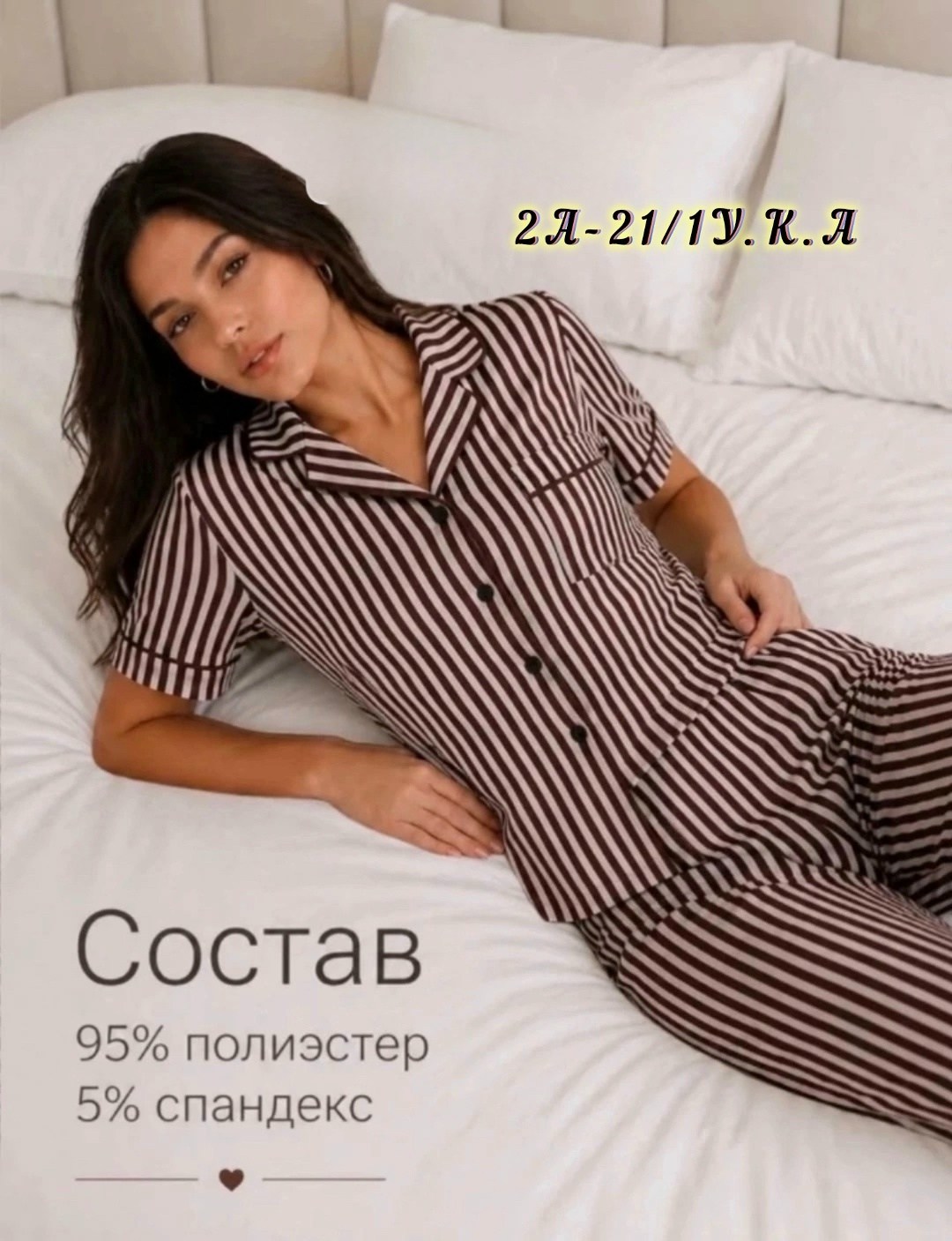 пижамы женски,пижама женская со штанами и рубашкой,пижама с брюками женская,пижамы со штанами,женская пижама