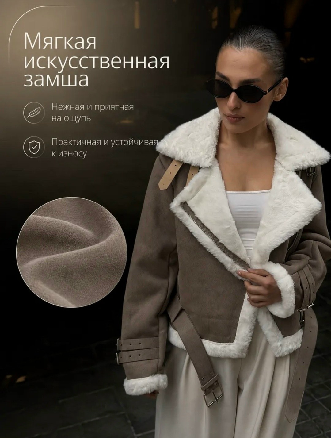 дубленка авиатор,дубленка женская,дубленка авиатор женская,стильная дубленка,дубленка авиатор зимняя оверсайз