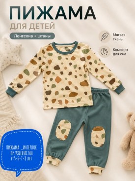 Штаны