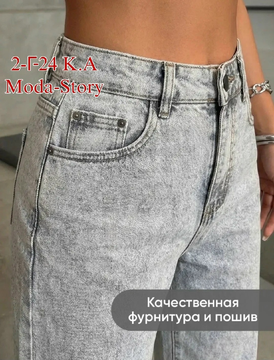 джинсы женские,модные джинсы,джинсы широкие,широкие джинсы женские,серые джинсы широкие