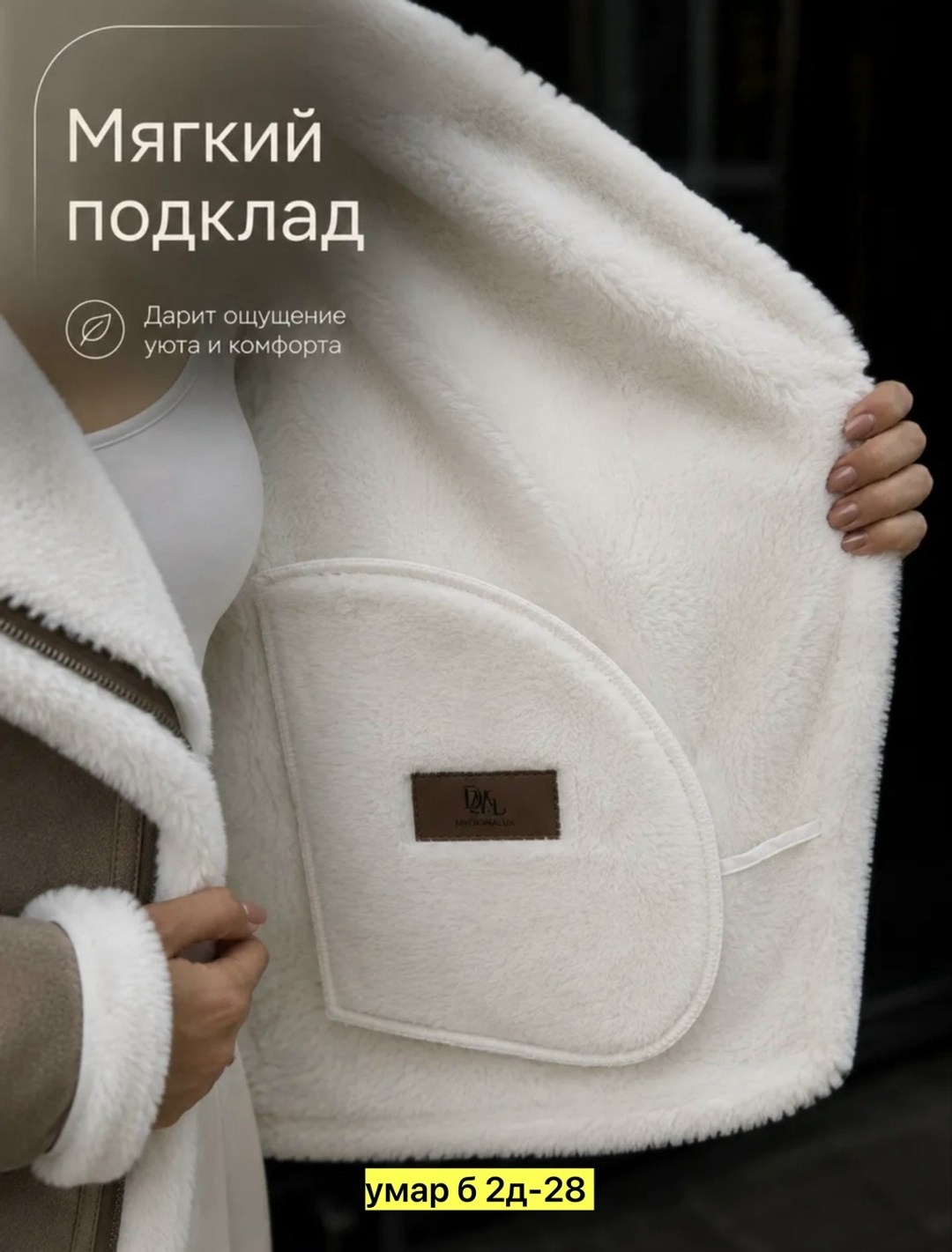 дубленка авиатор,дубленка авиатор зимняя короткая jladinuo,искусственная дубленка,дубленка женская,дубленка авиатор женская