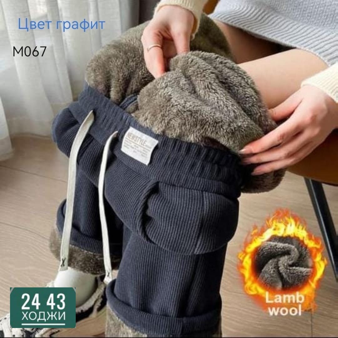брюки зимние теплые,брюки женские зимние,теплые брюки,утепленные брюки,брюки утепленные женские