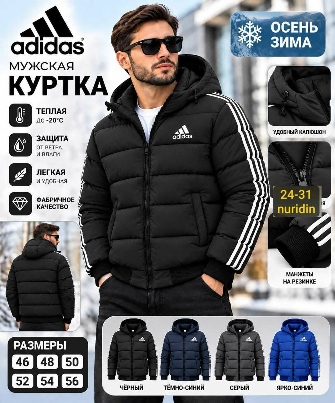 куртка мужская зимняя adidas,куртки зимние adidas,мужская куртка adidas,куртка adidas мужская демисезонная,куртка adidas