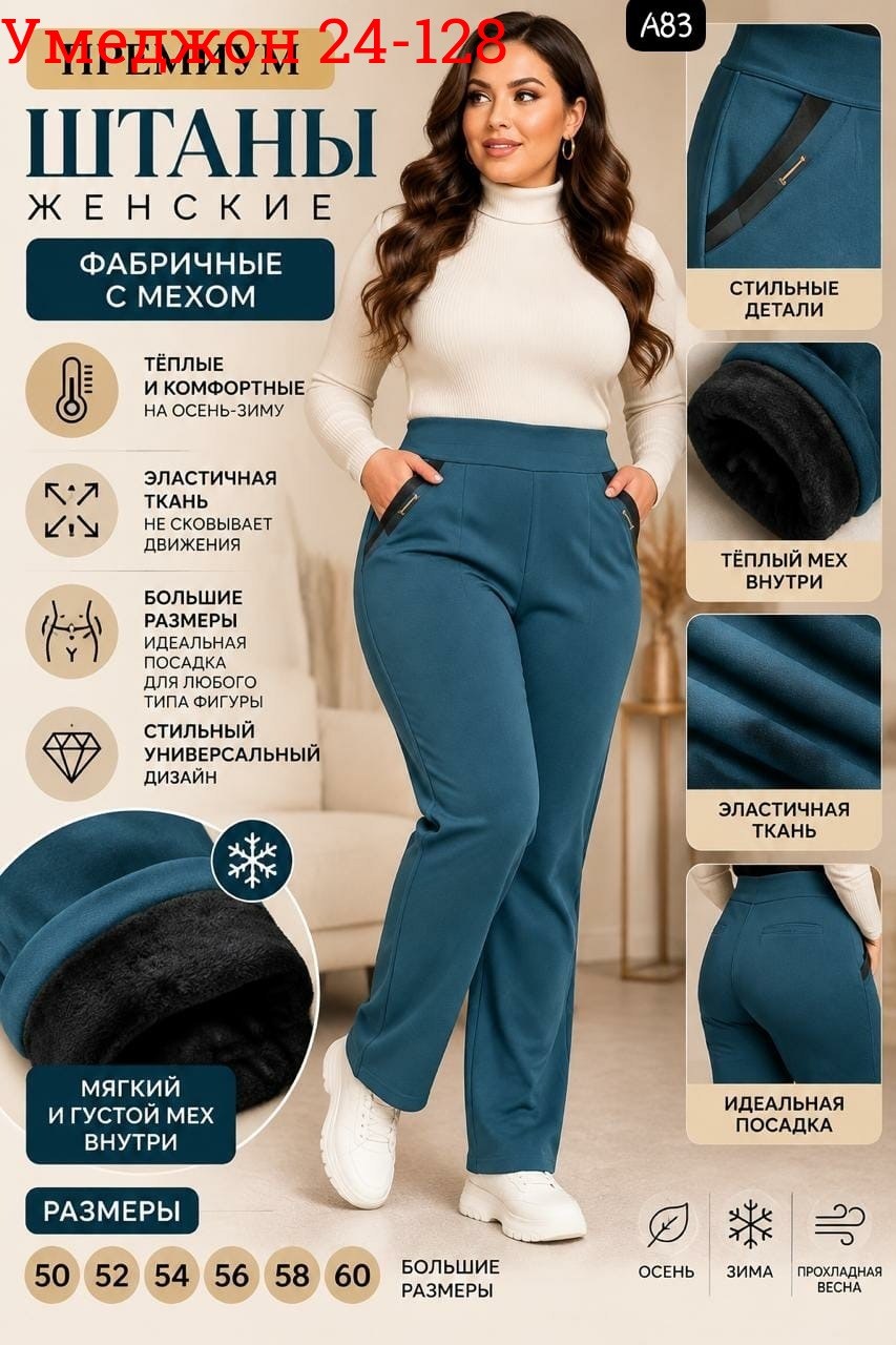 брюки бриджи,брюки синие,брюки лосины,штаны брюки,брюки женские