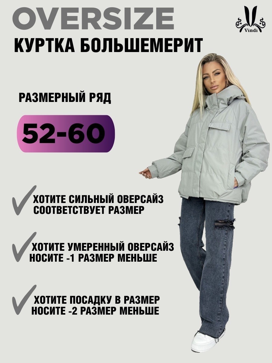 куртка демисезонная с капюшоном короткая оверсайз,стильная демисезонная куртка с капюшоном в размере оверсайз,куртка демисезонная с капюшоном короткая оверсайз vindi,куртка зимняя с капюшоном короткая