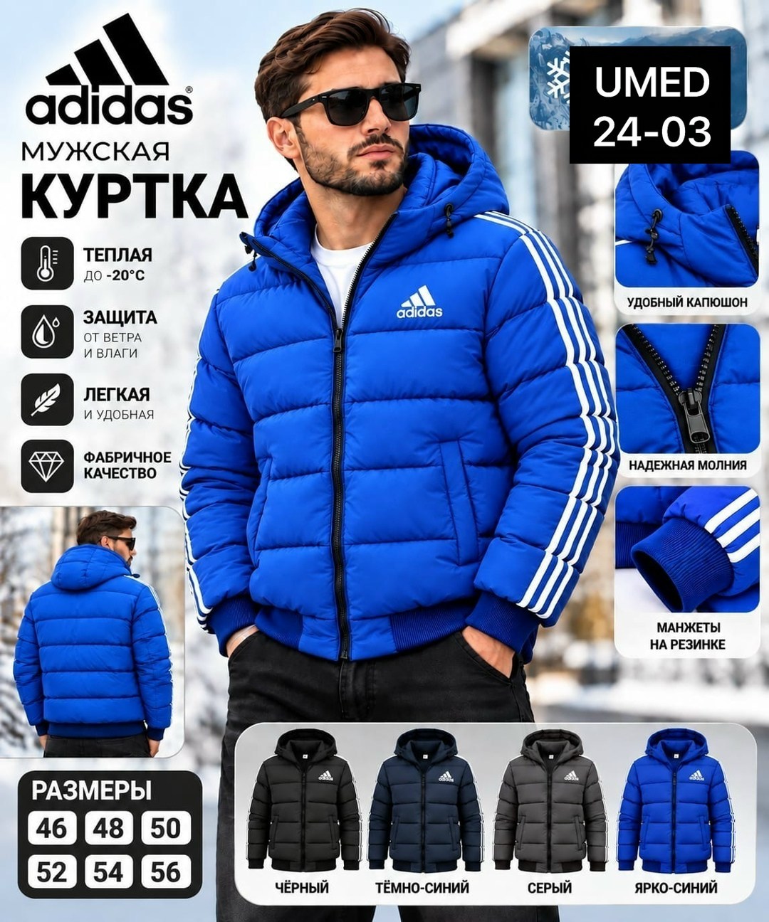 куртка мужская adidas,зимняя куртка adidas,куртка adidas зимняя мужская,куртка adidas performance gt1686 мужская цвет синий зимняя,куртка мужская adidas itavic 3-stripes gt1686 синяя 2xl