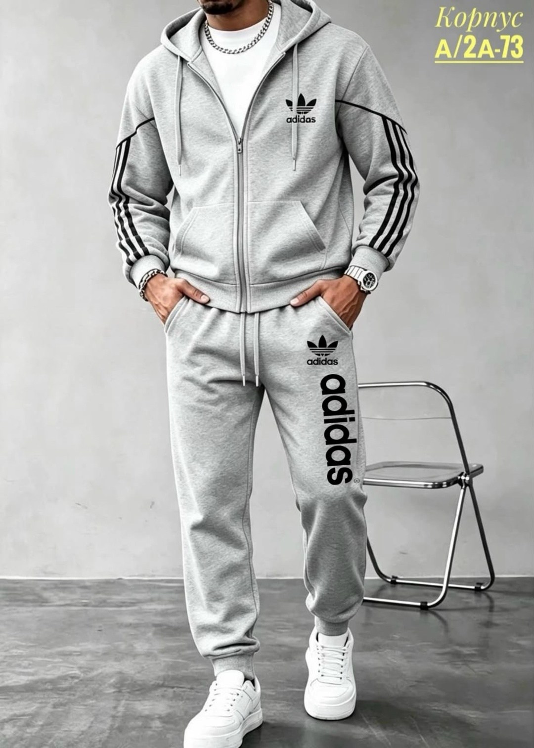 костюм спортивный adidas,спортивный костюм светло серый мужской адидас,спортивный мужской костюм adidas,серый костюм адидас,костюм adidas