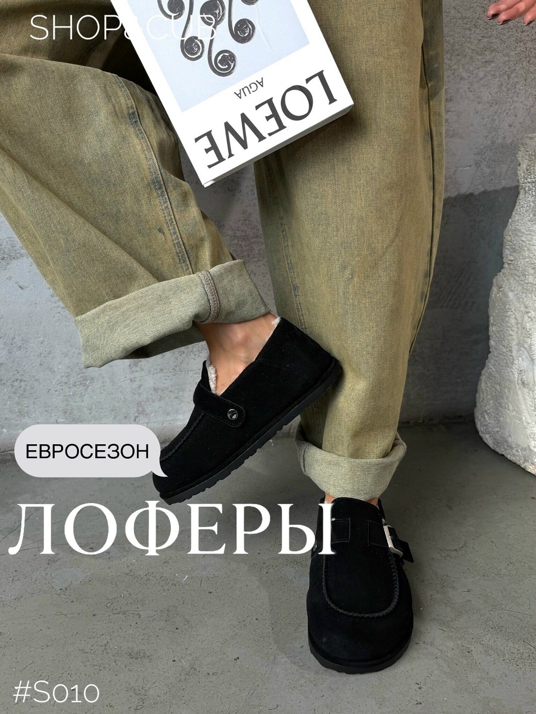 ,женские лоферы,лоферы мужские,лоферы замш,лоферы замшевые на высокой подошве