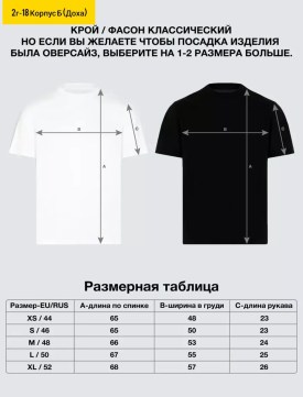 Футболка