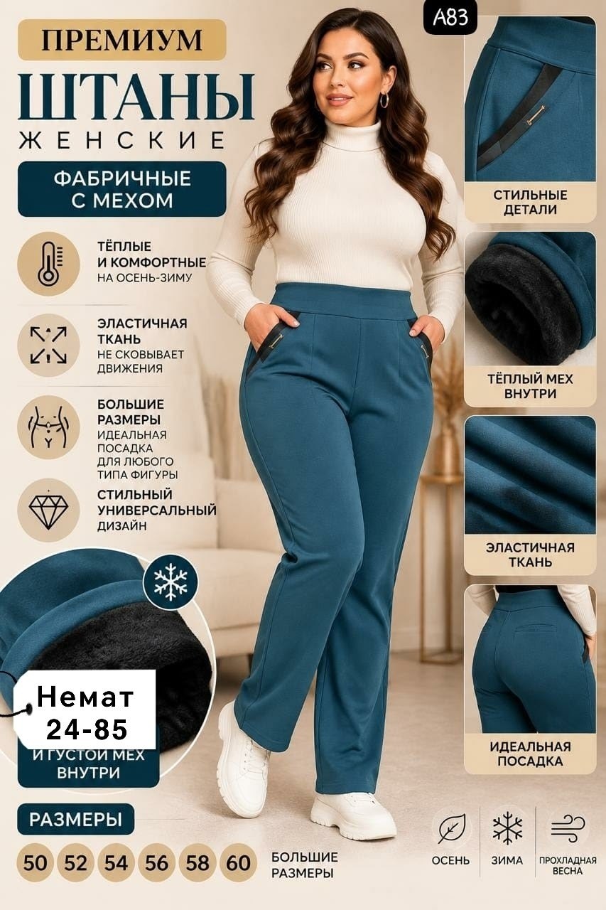 брюки бордовые,классические брюки из футера с начесом,брюки спортивные,трикотажные брюки,брюки женские