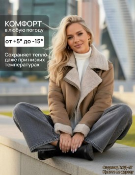 Верхняя одежда