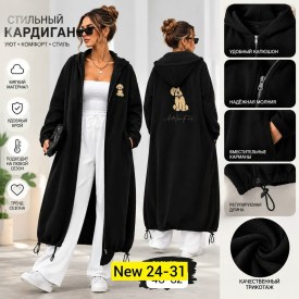 Кардиган