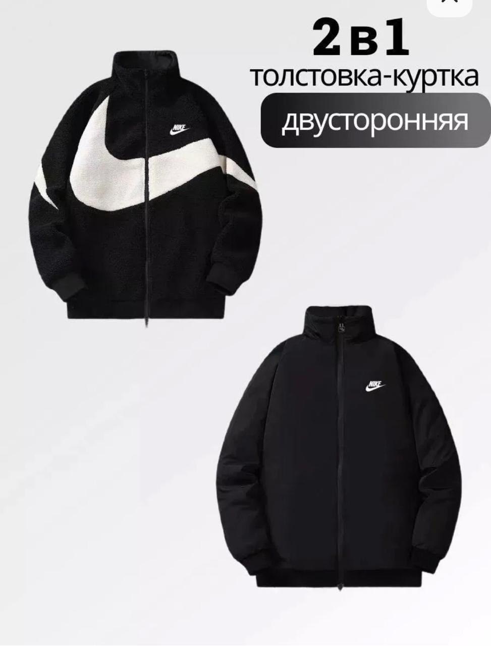 nike big swoosh reversible fleece jacket,куртка nike барашек,куртка двухсторонняя nike,nike big swoosh fleece jacket,флисовая куртка nike