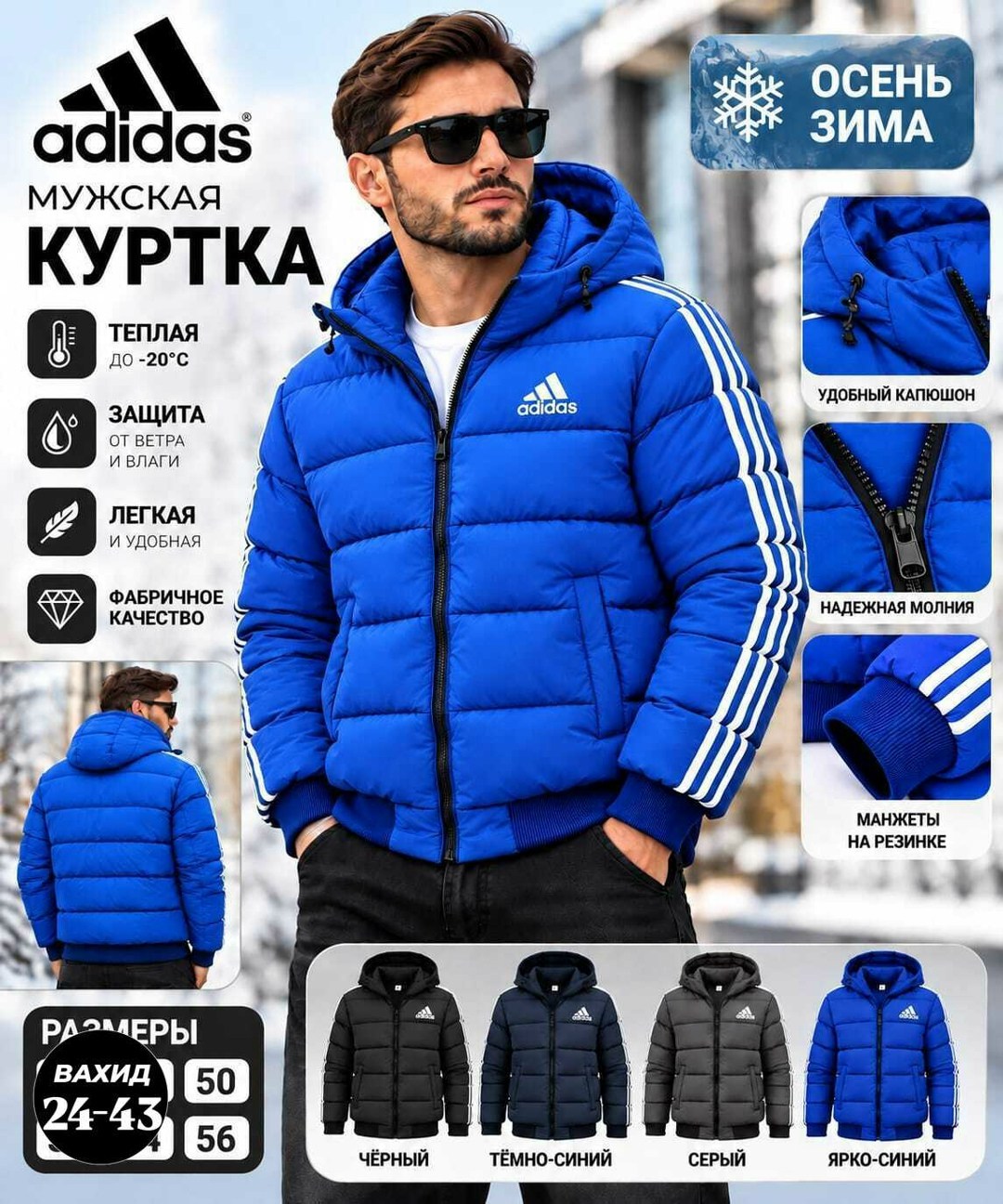 куртка мужская зимняя adidas,куртки зимние adidas,мужская куртка adidas,куртка adidas мужская демисезонная,куртка мужская зимняя адидас