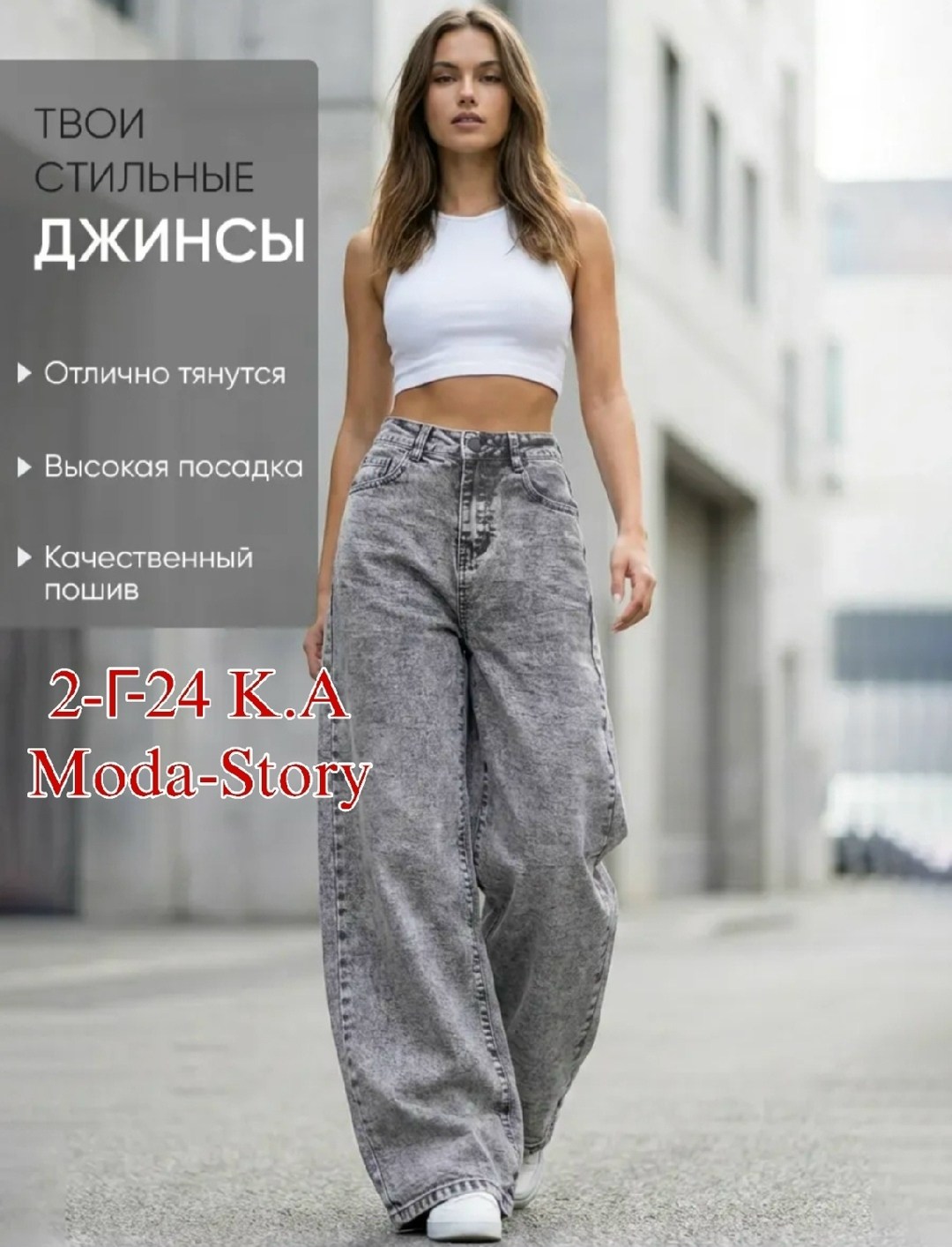 джинсы женские,модные джинсы,джинсы широкие,широкие джинсы женские,серые джинсы широкие