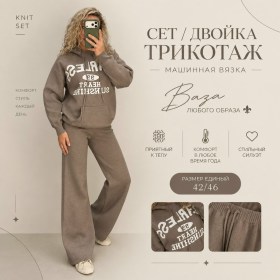 Костюм