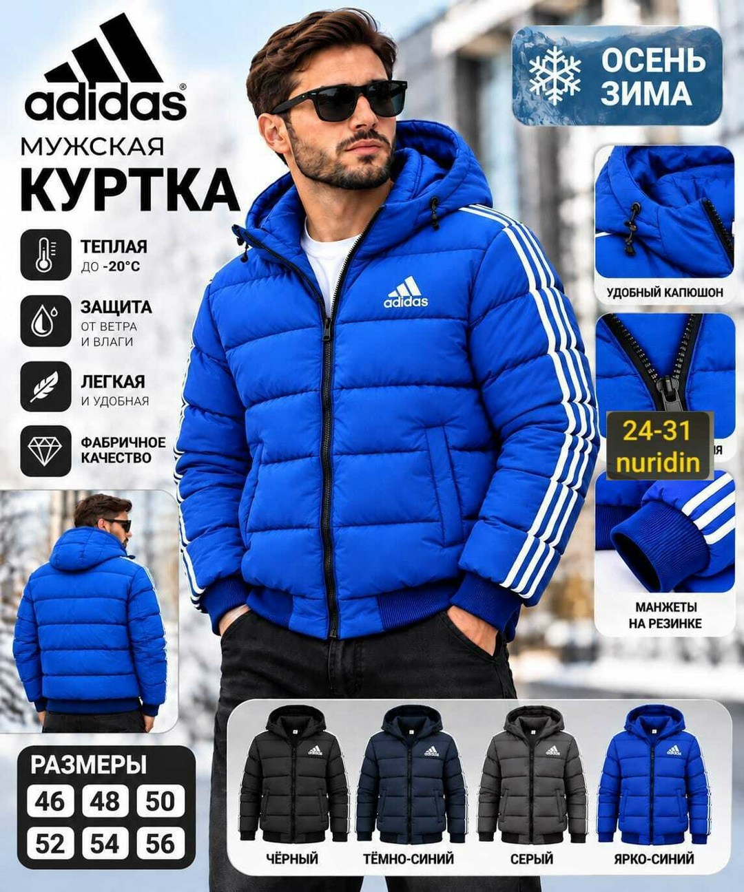 куртка мужская зимняя adidas,куртки зимние adidas,мужская куртка adidas,куртка adidas мужская демисезонная,куртка adidas