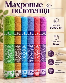 Полотенце