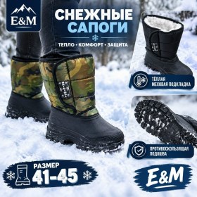 Сапоги