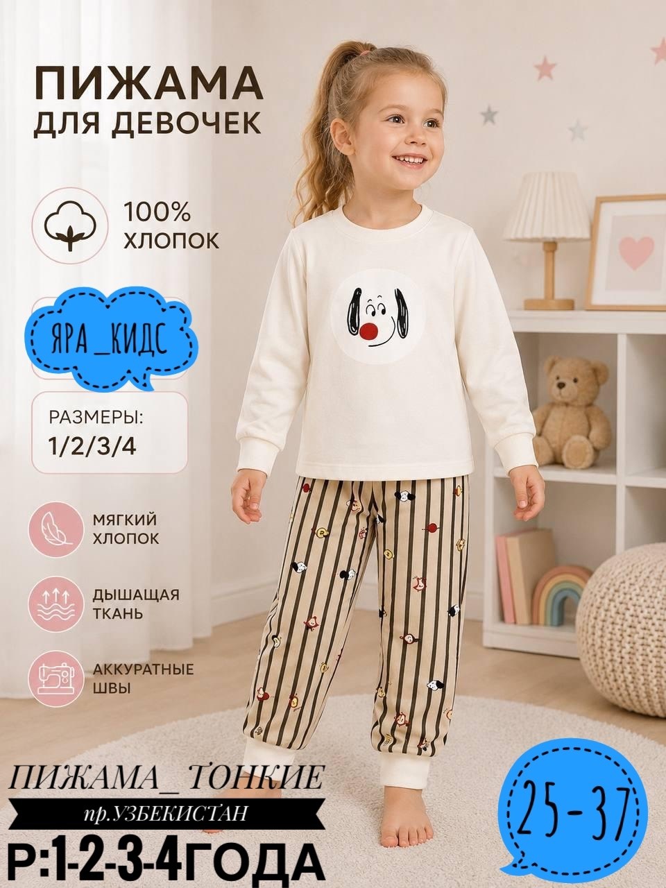 пижама для девочек со штанами,пижамы девочки,пижама для девочек с брюками,стильная пижама,пижамы для мальчика