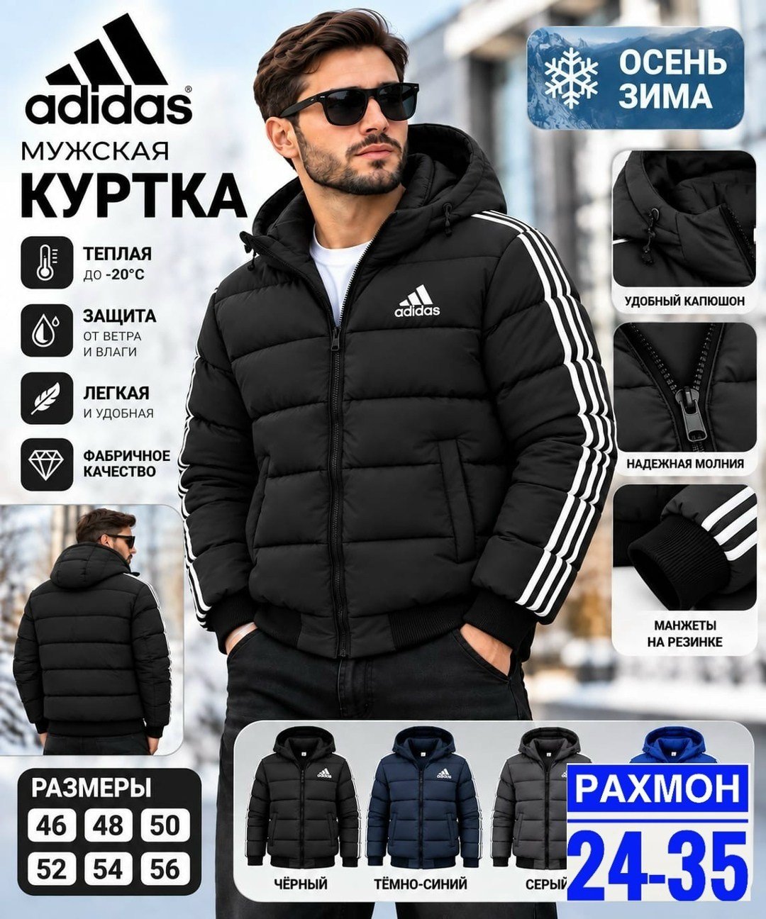 куртка мужская adidas,куртка мужская зимняя adidas,зимняя куртка adidas,куртка adidas мужская демисезонная,куртка adidas performance темно-синий