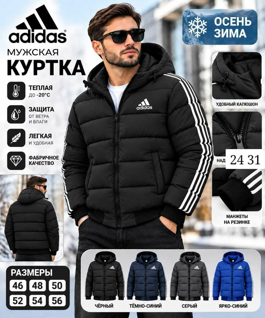 куртка мужская adidas,куртка мужская зимняя adidas,зимняя куртка adidas,куртка adidas мужская демисезонная,куртка мужская adidas 208113175 черная xl