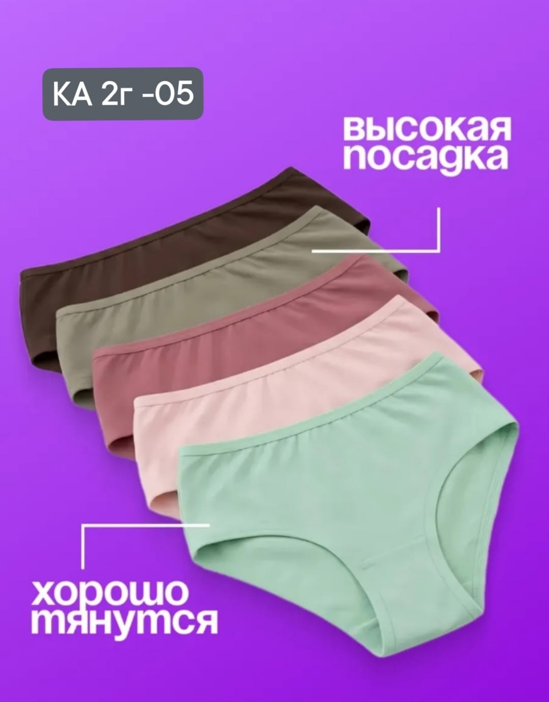 комплект трусов слипы,комплект трусов женские,трусы женские набор,комплект трусов слипы high level 5 шт,комплект трусов